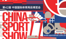 九游APP下载:2025中国体博会，AI将成最大“展商”
